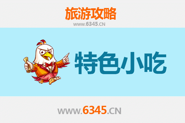 酒泉阿克塞必吃特色小吃指南