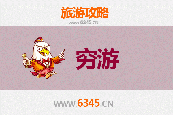 酒泉阿克塞穷游全攻略：探索丝路秘境的省钱之道