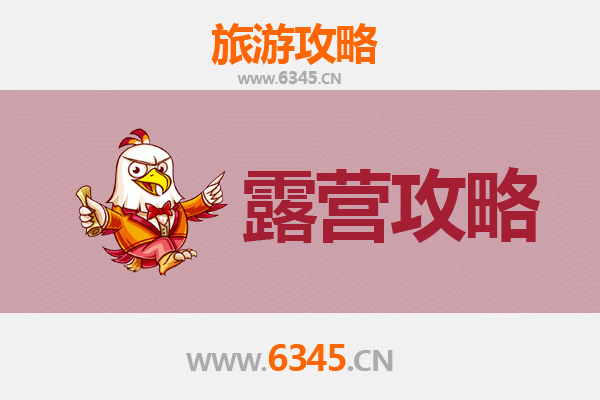 酒泉阿克塞周边露营胜地全攻略：深入荒野，邂逅星空与秘境
